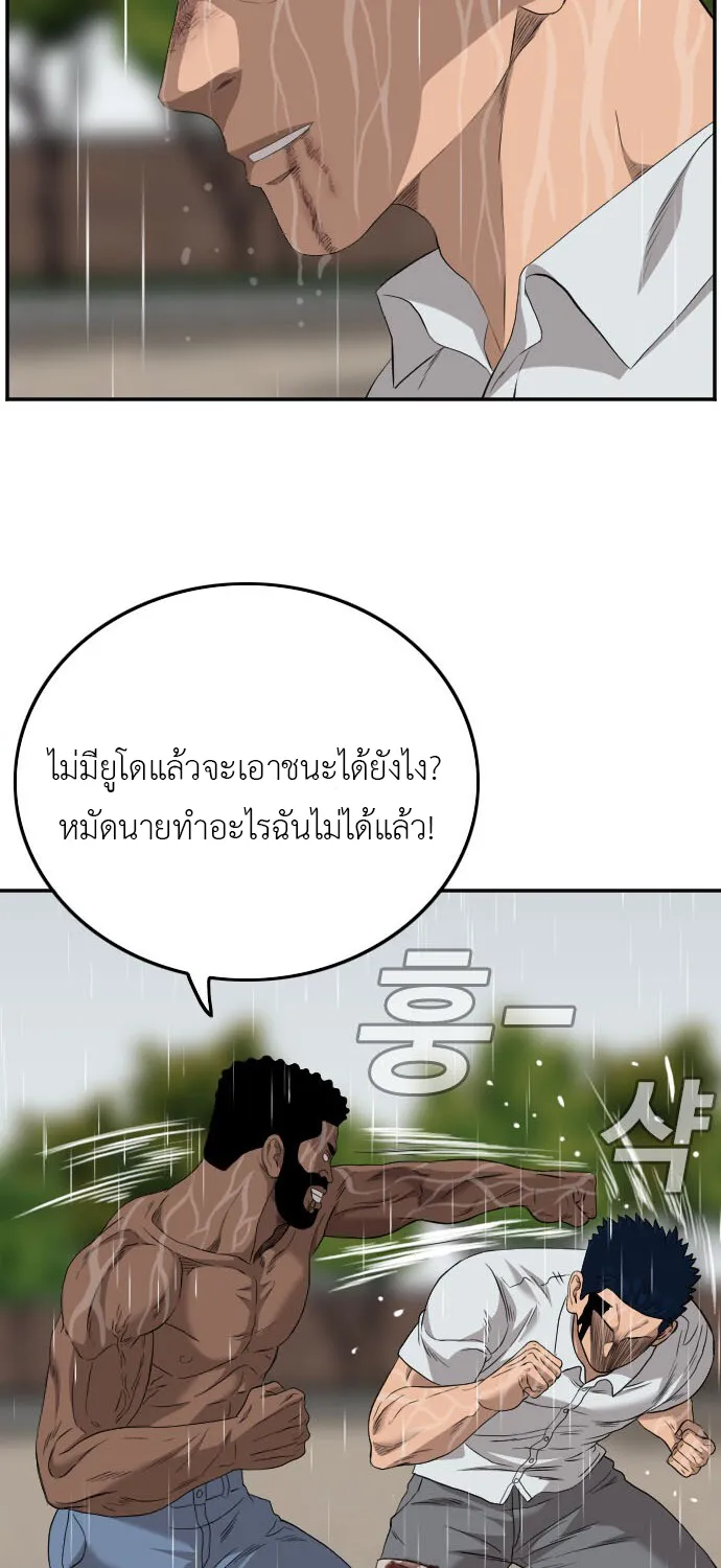 Bad Guy - หน้า 54