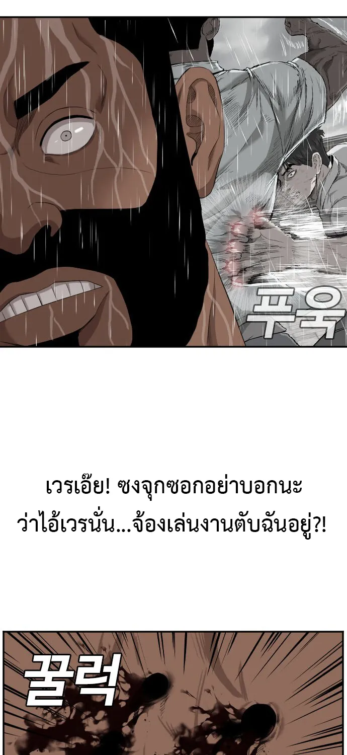 Bad Guy - หน้า 57