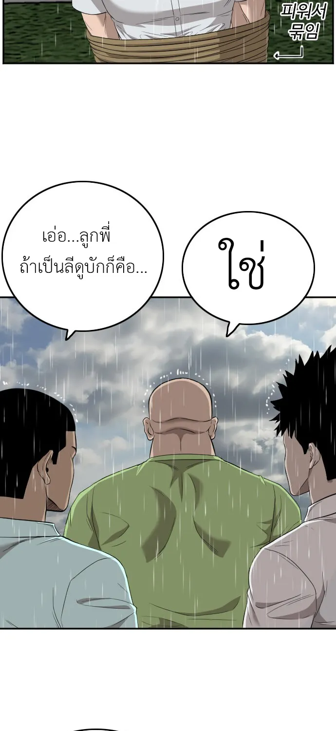 Bad Guy - หน้า 16