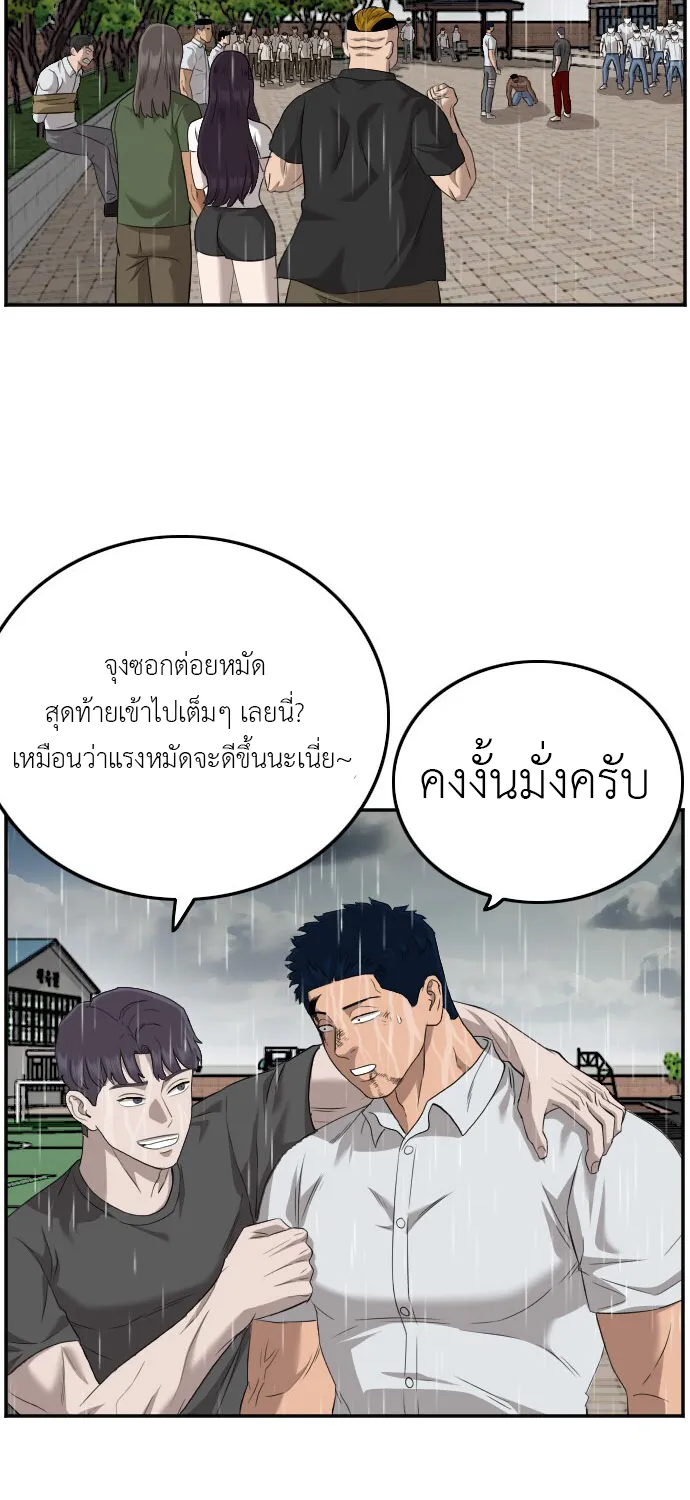 Bad Guy - หน้า 45