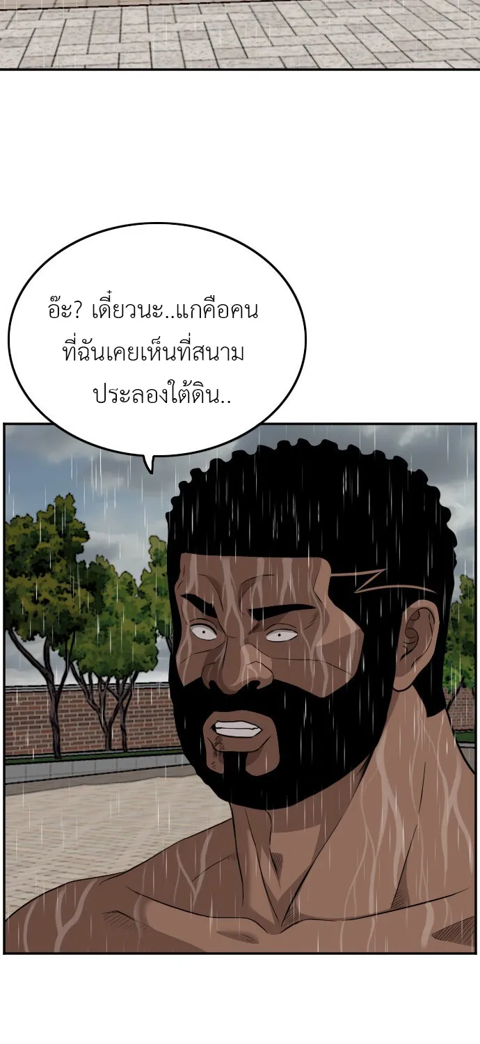 Bad Guy - หน้า 5