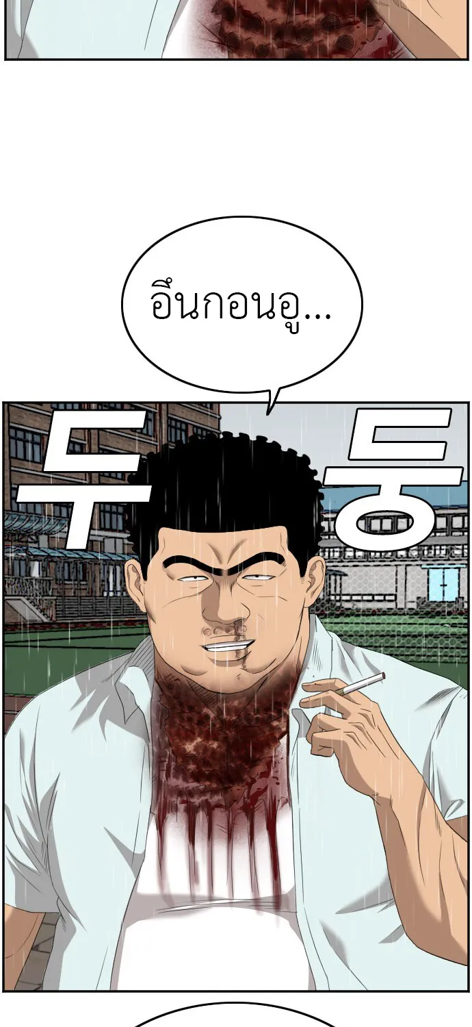 Bad Guy - หน้า 56