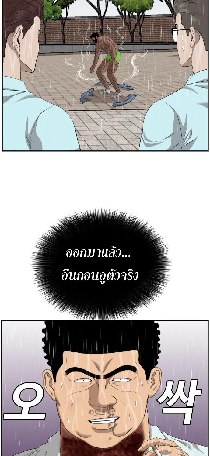 Bad Guy - หน้า 64