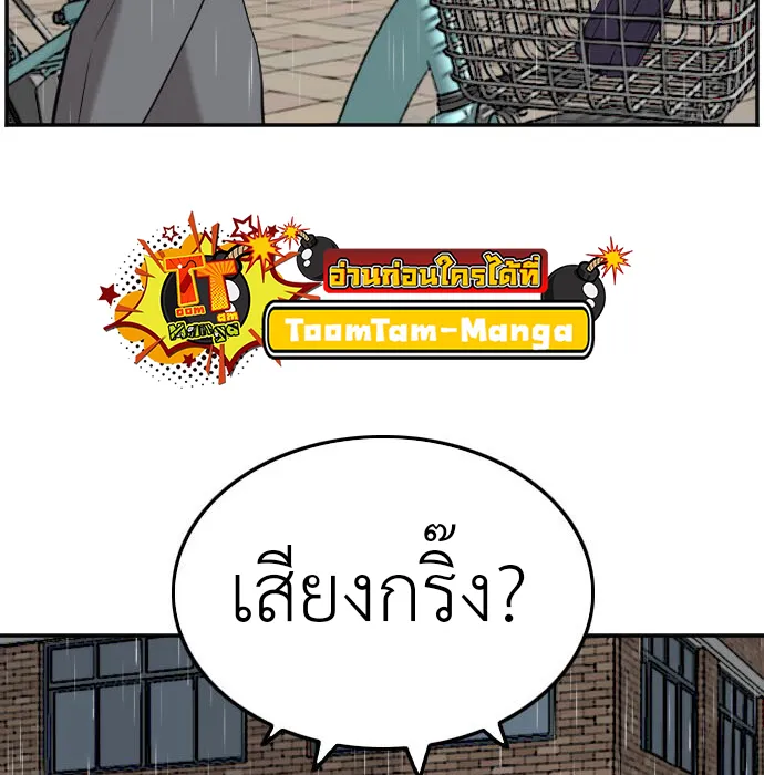 Bad Guy - หน้า 79