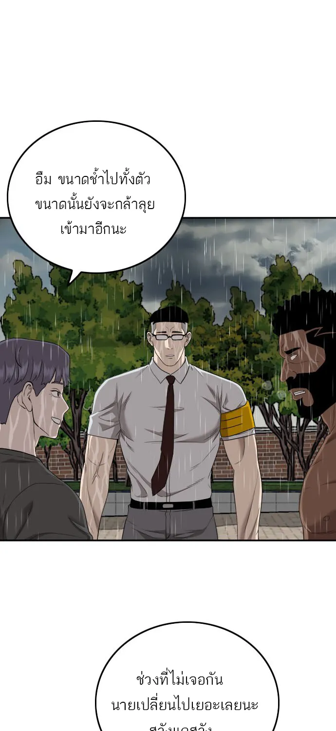 Bad Guy - หน้า 11