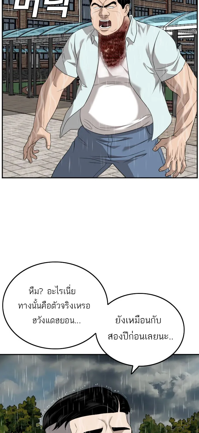 Bad Guy - หน้า 13