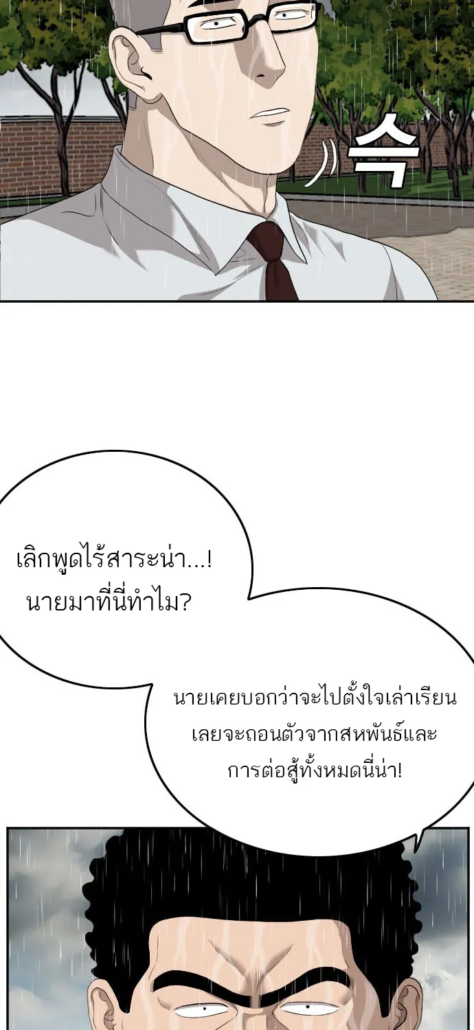 Bad Guy - หน้า 14