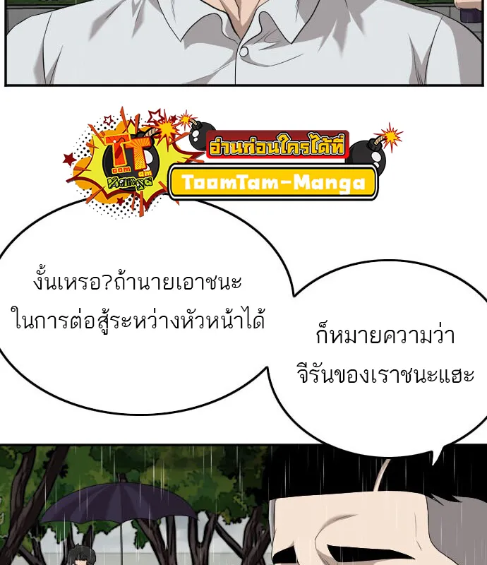 Bad Guy - หน้า 17