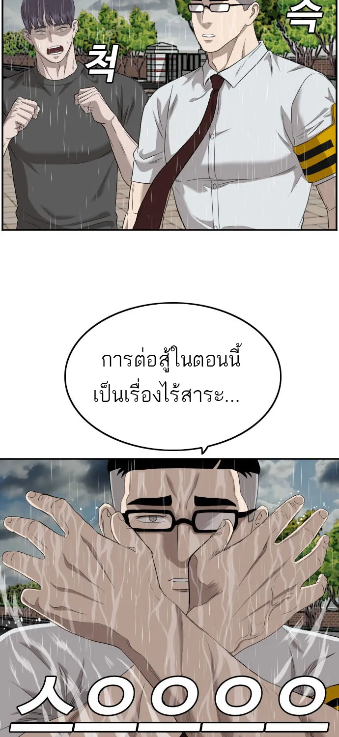 Bad Guy - หน้า 22