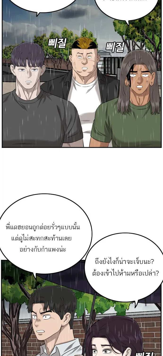 Bad Guy - หน้า 31