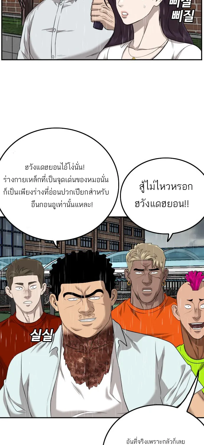 Bad Guy - หน้า 32