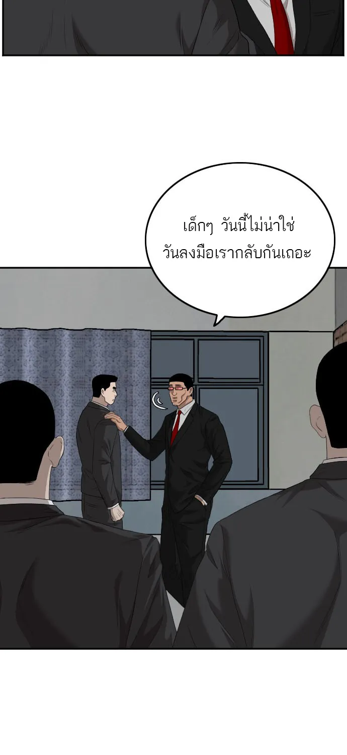 Bad Guy - หน้า 23