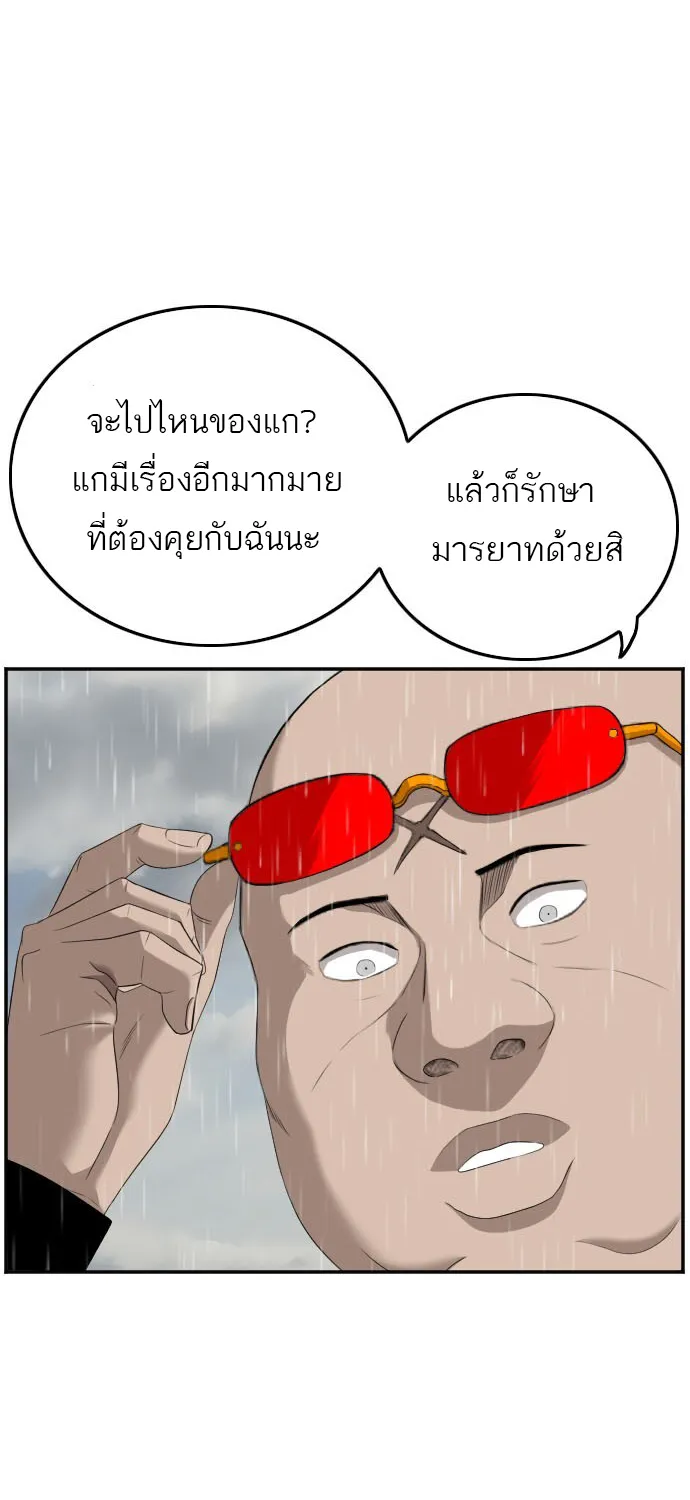 Bad Guy - หน้า 28