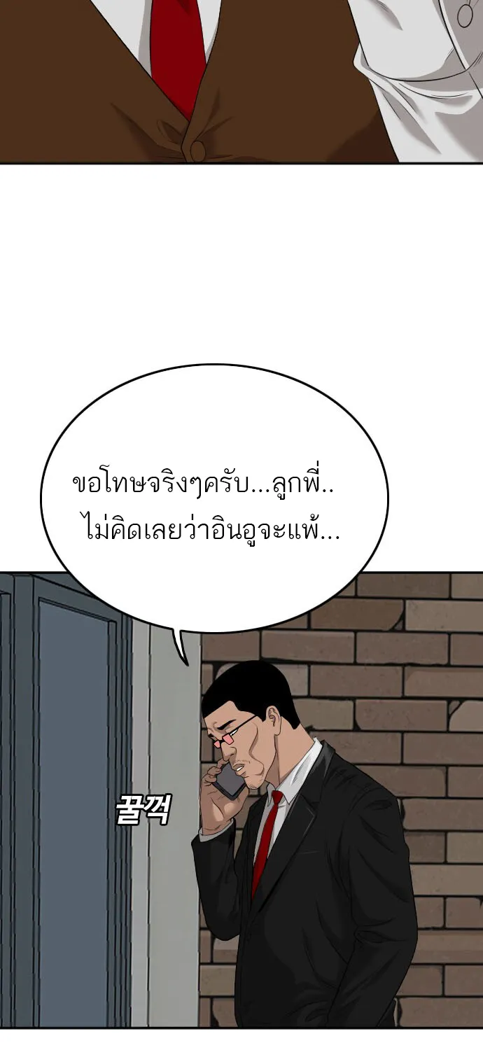 Bad Guy - หน้า 7