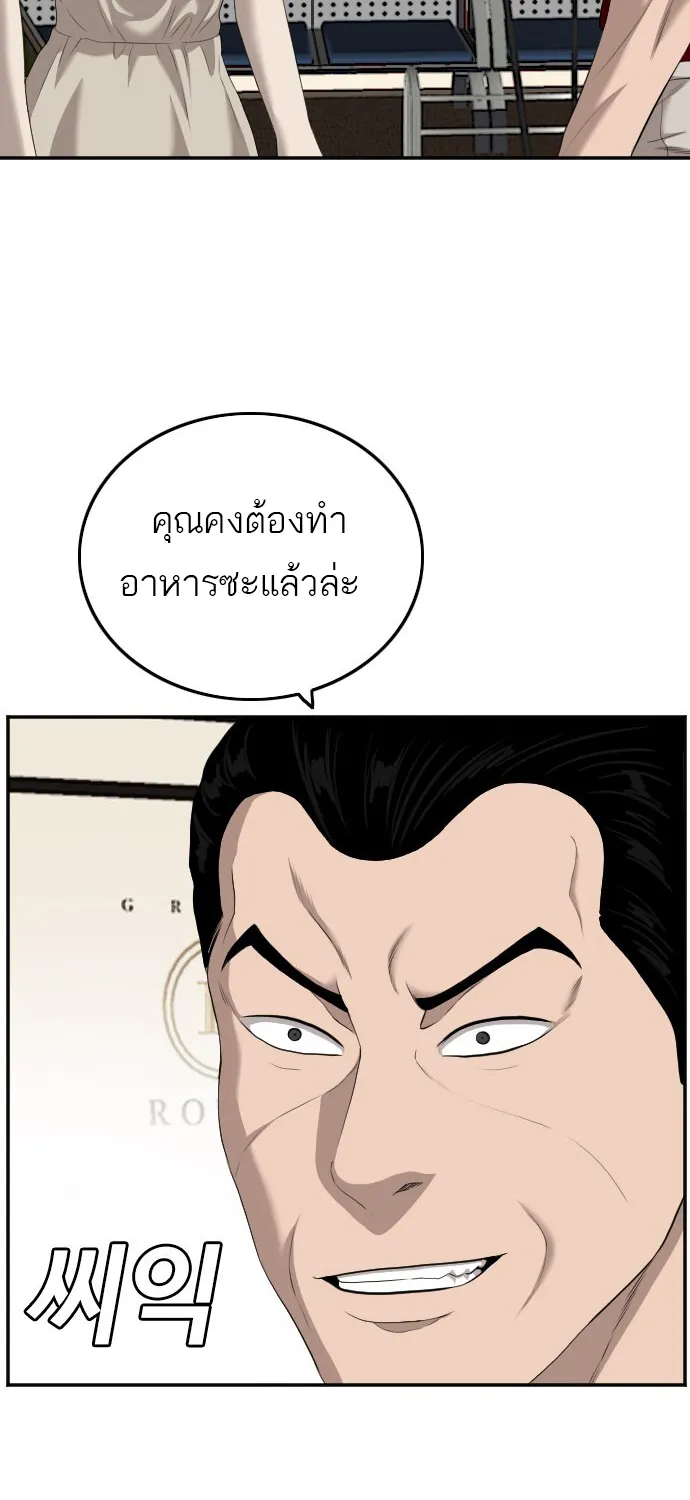 Bad Guy - หน้า 14