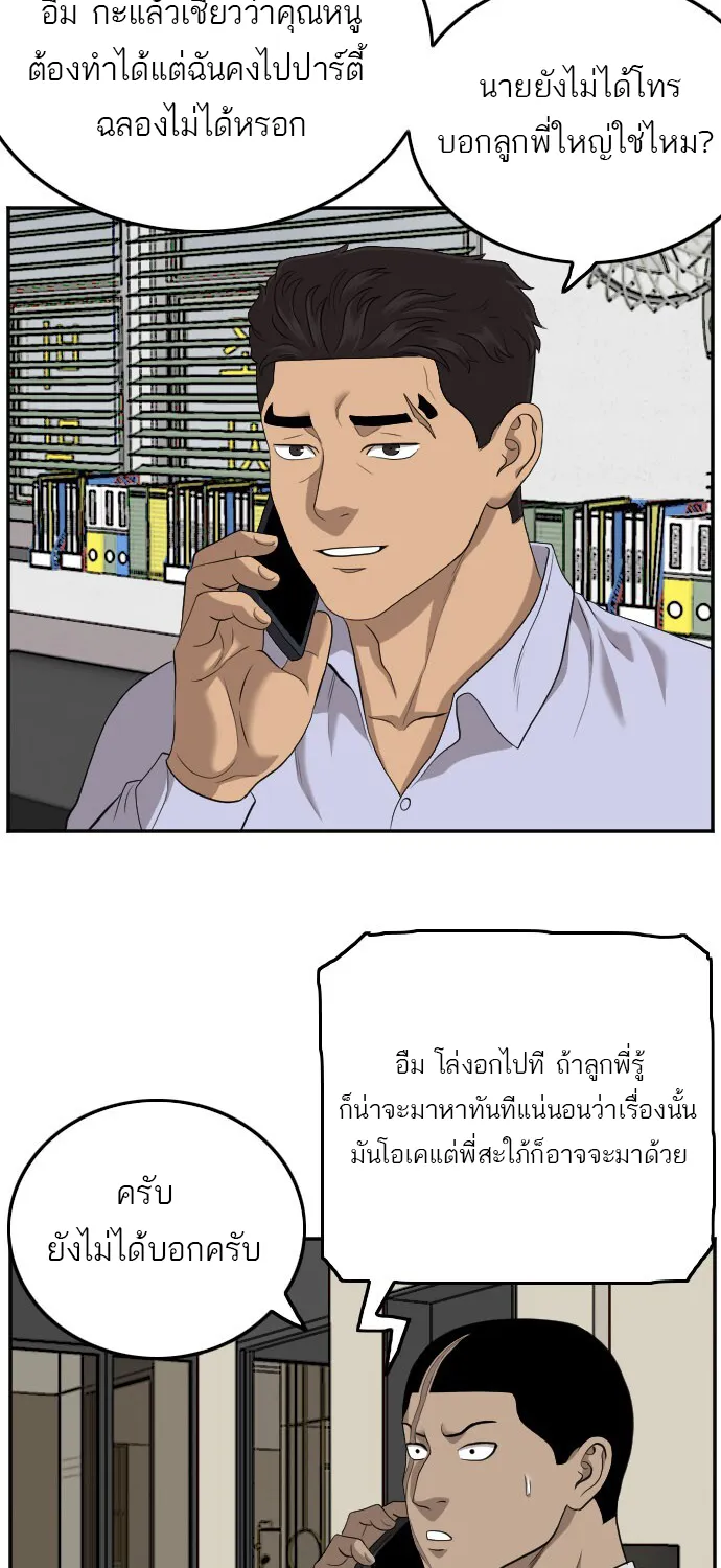 Bad Guy - หน้า 28