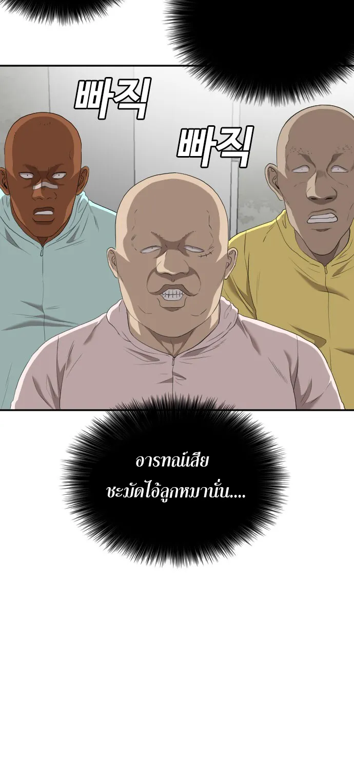 Bad Guy - หน้า 36