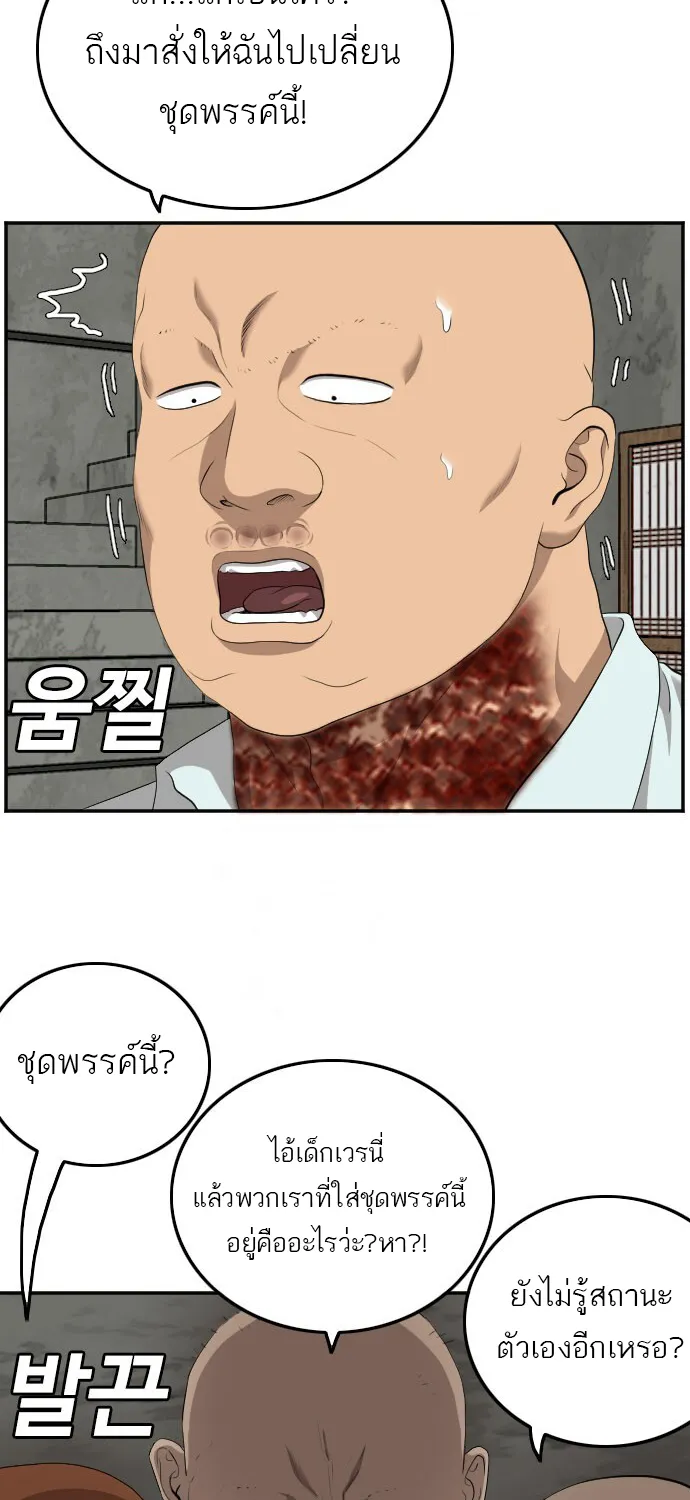 Bad Guy - หน้า 41