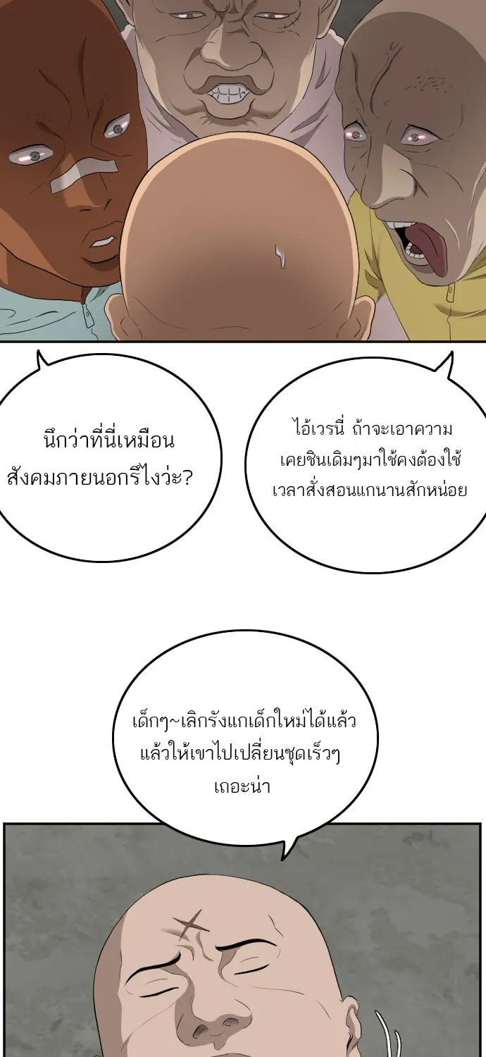 Bad Guy - หน้า 42