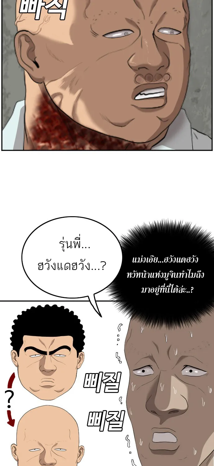 Bad Guy - หน้า 45