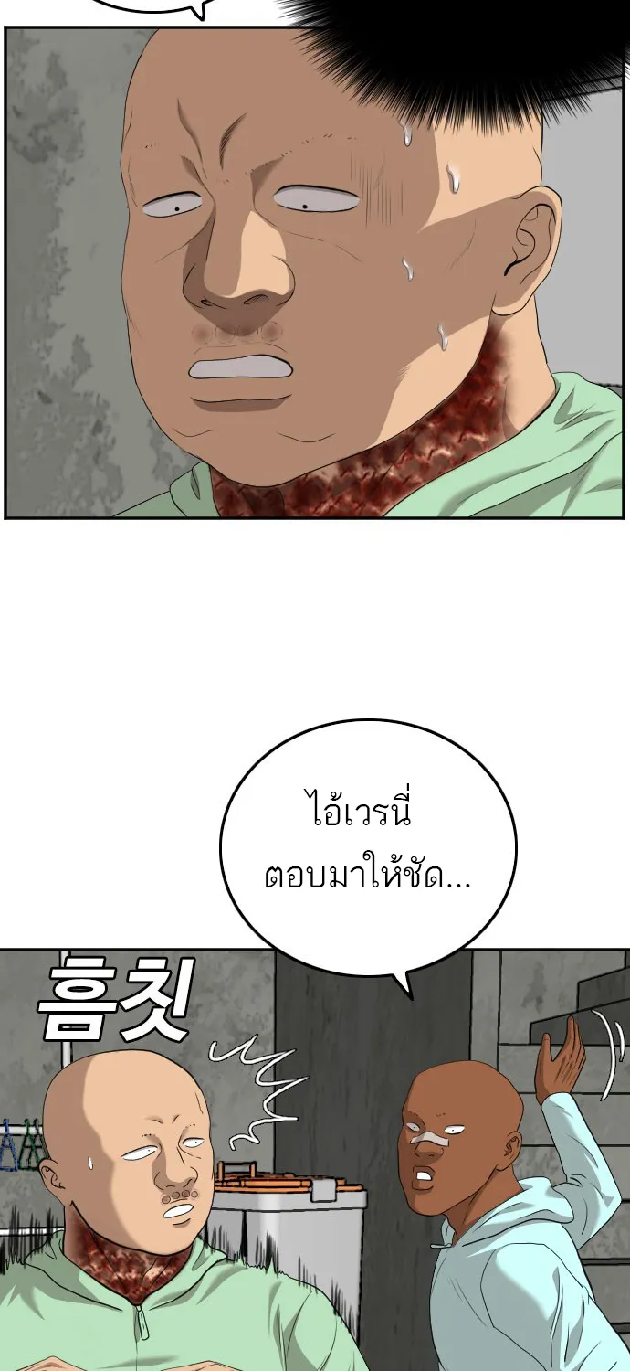 Bad Guy - หน้า 55