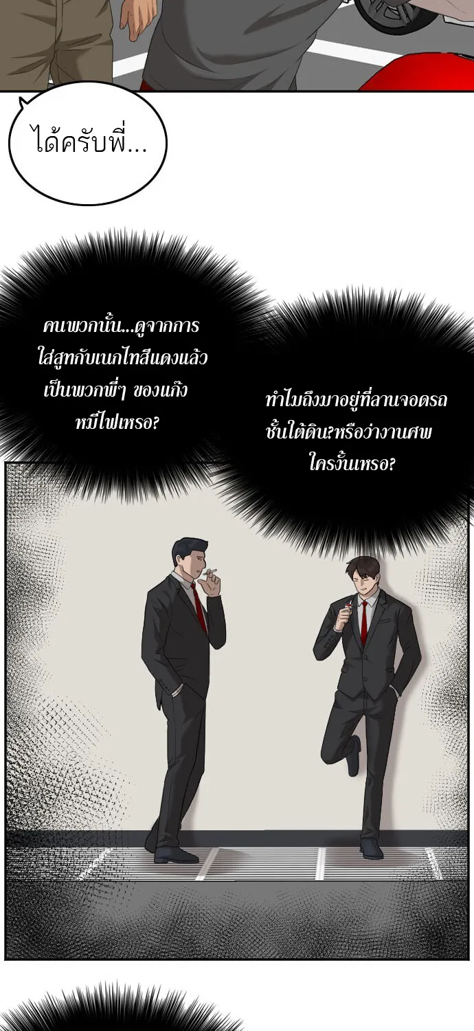 Bad Guy - หน้า 15