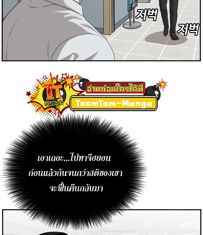 Bad Guy - หน้า 8