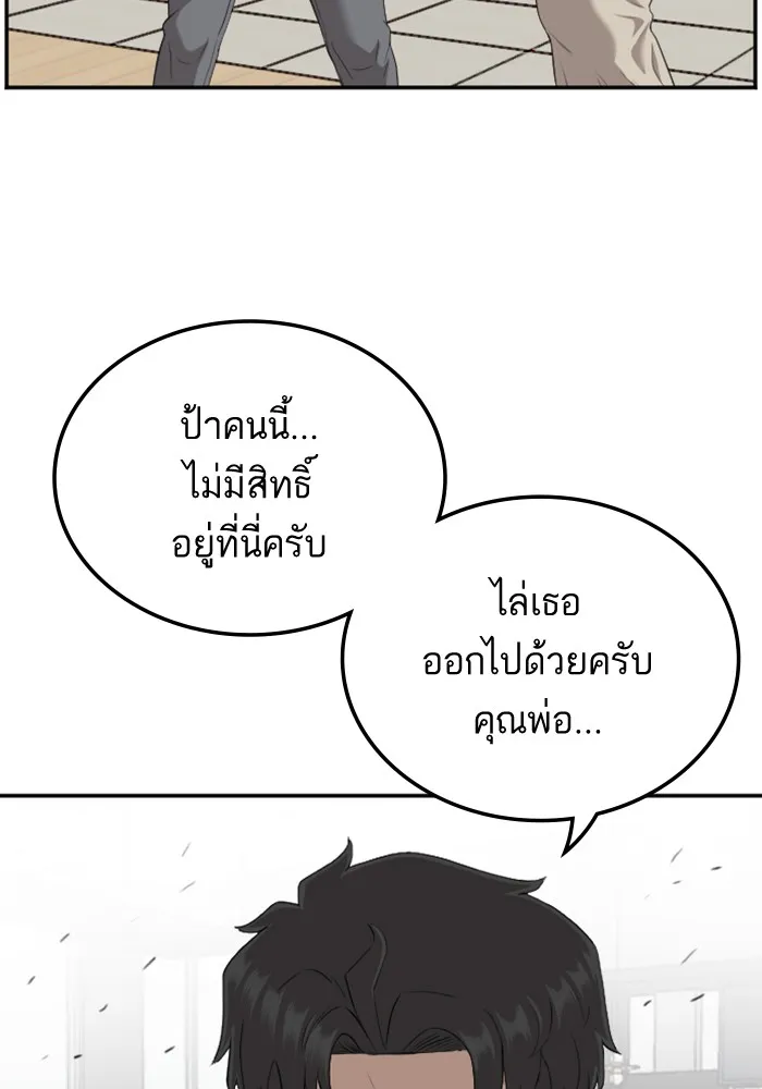 Bad Guy - หน้า 1