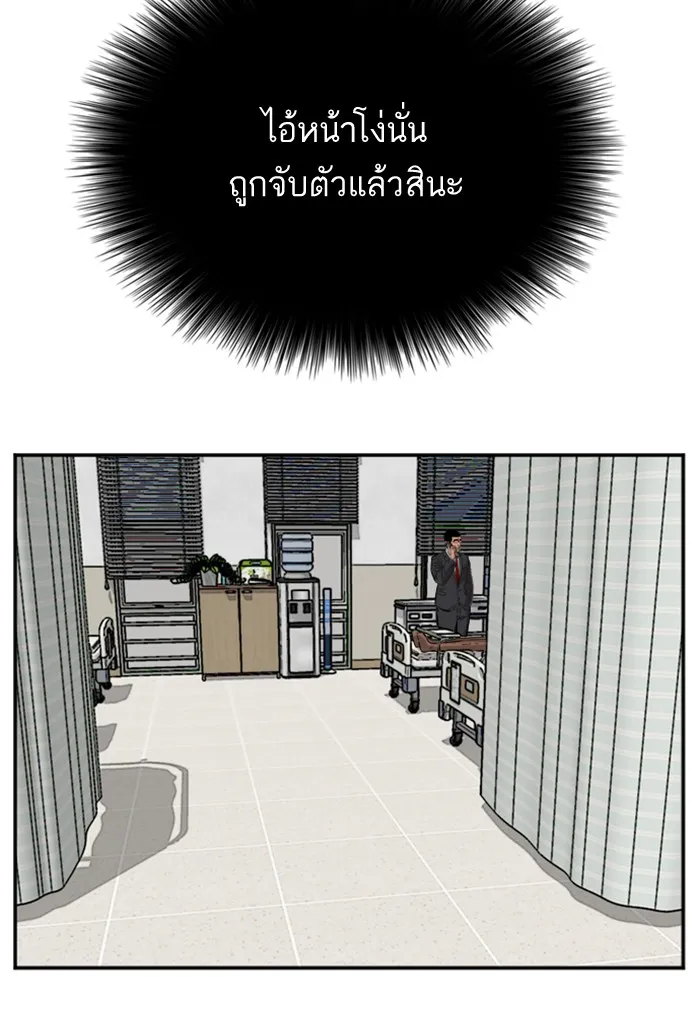 Bad Guy - หน้า 104