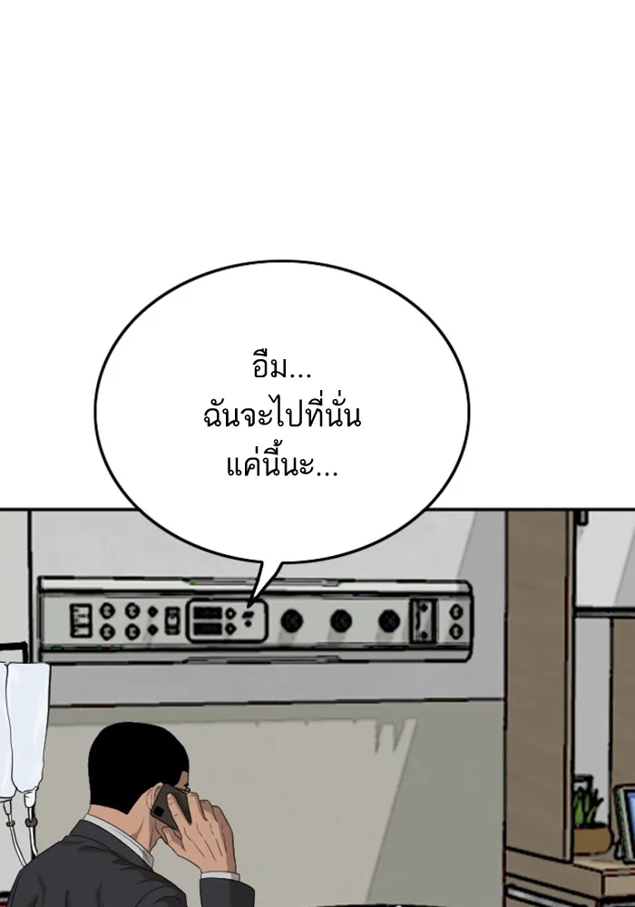 Bad Guy - หน้า 105