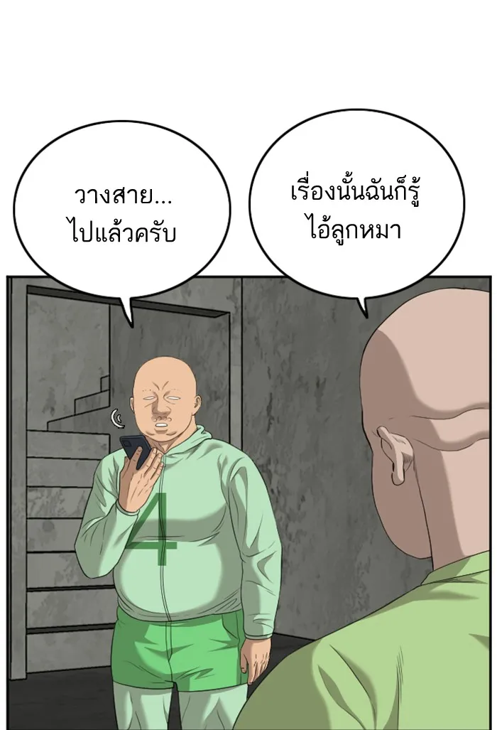 Bad Guy - หน้า 108