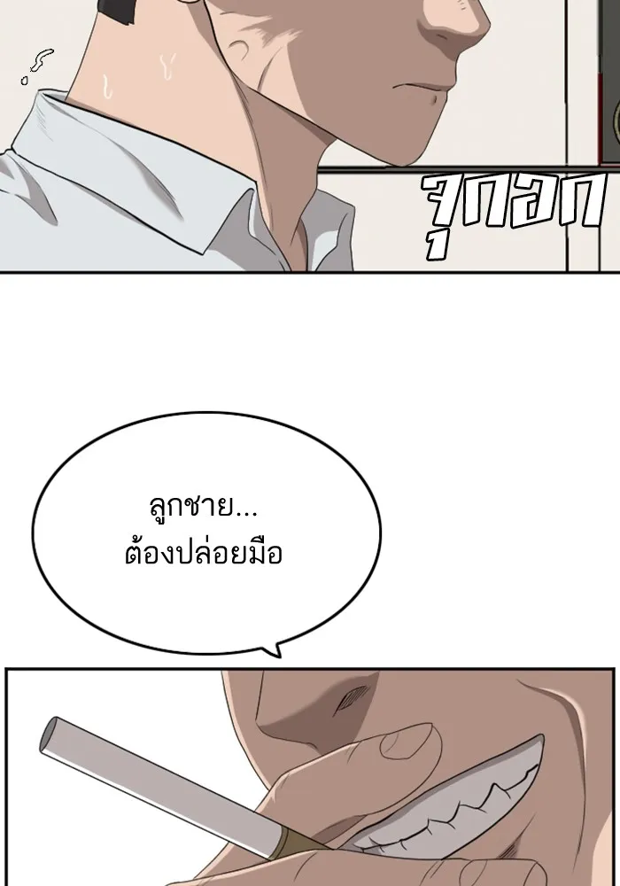 Bad Guy - หน้า 11