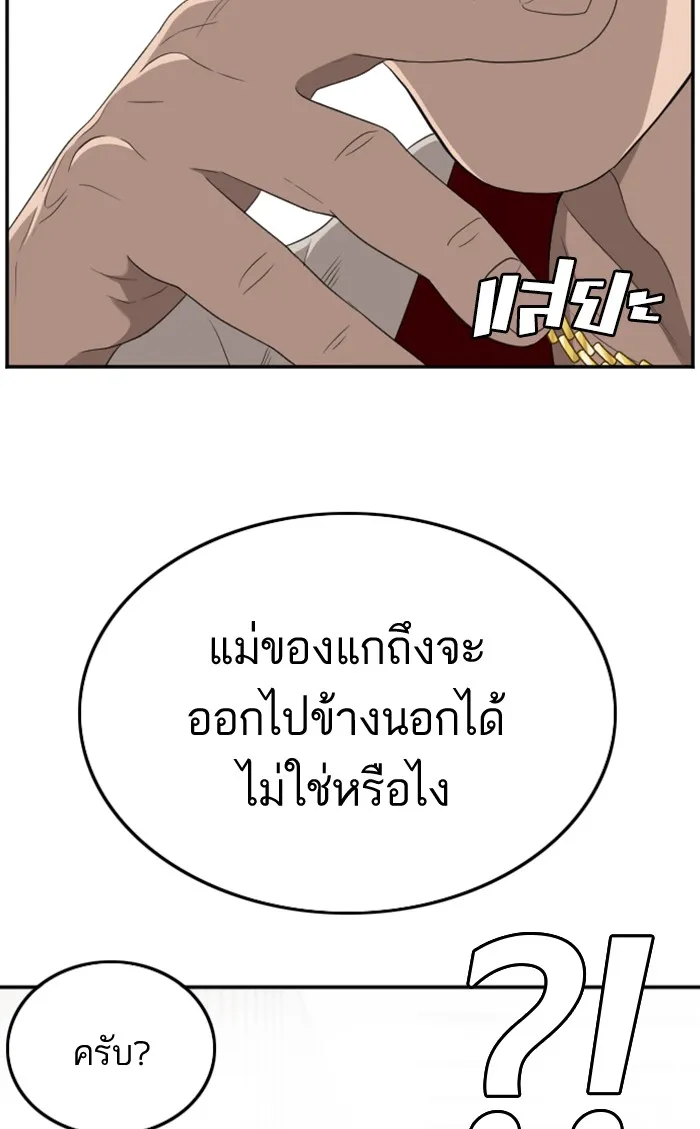 Bad Guy - หน้า 12