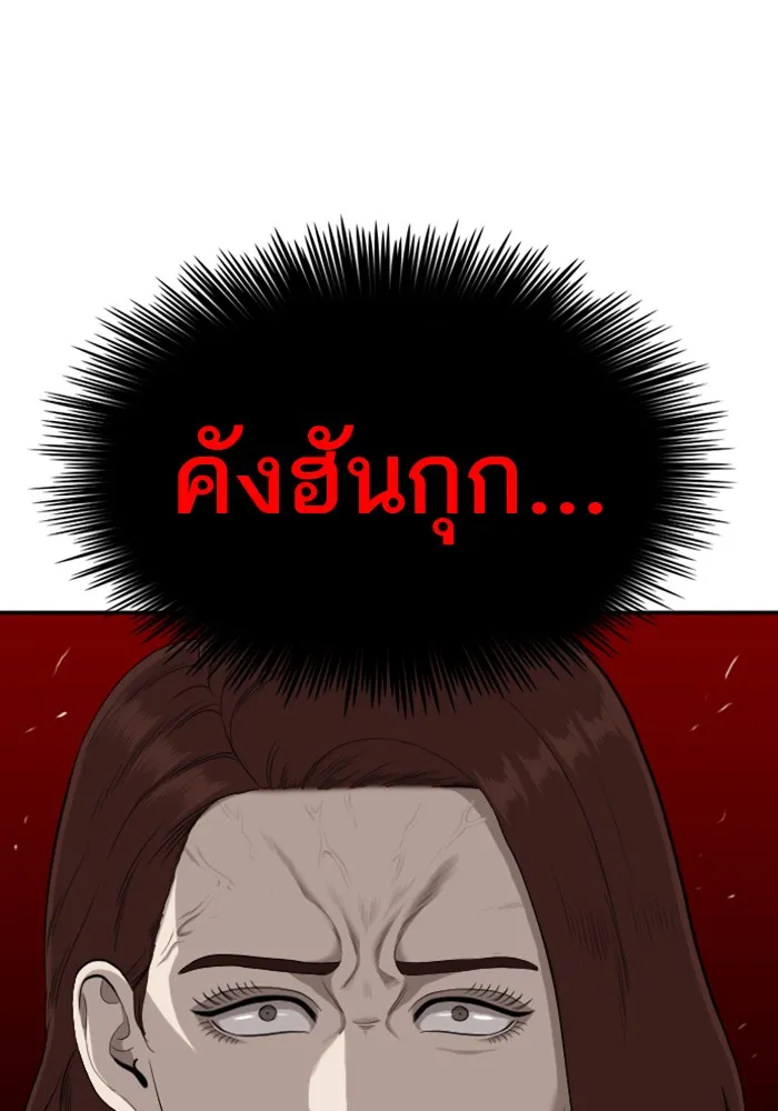 Bad Guy - หน้า 17