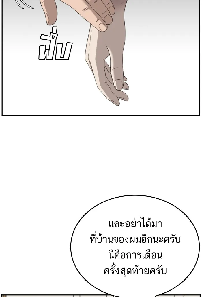 Bad Guy - หน้า 21