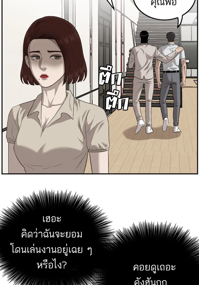 Bad Guy - หน้า 26