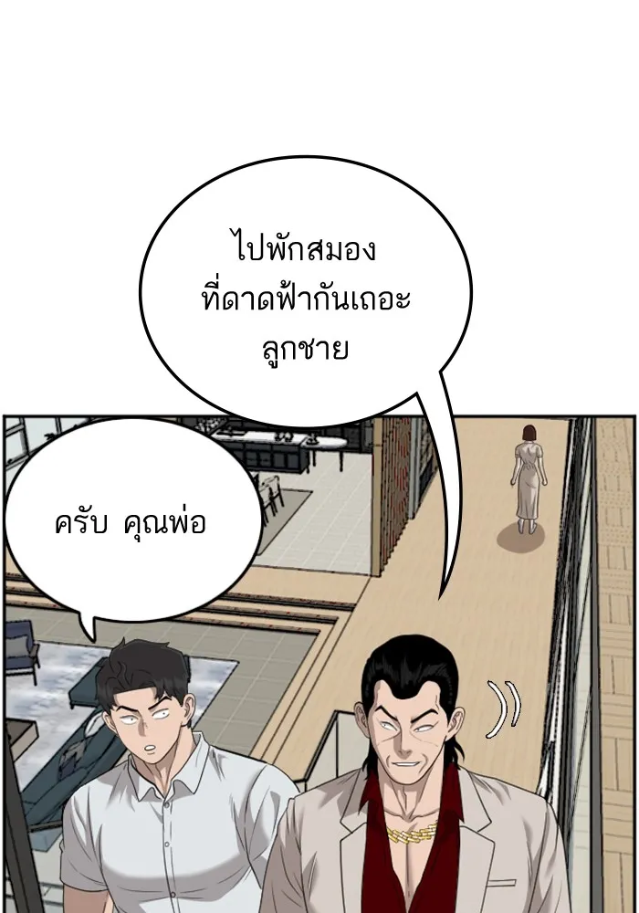 Bad Guy - หน้า 28