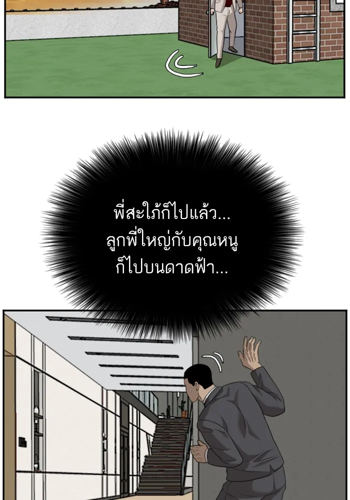 Bad Guy - หน้า 30