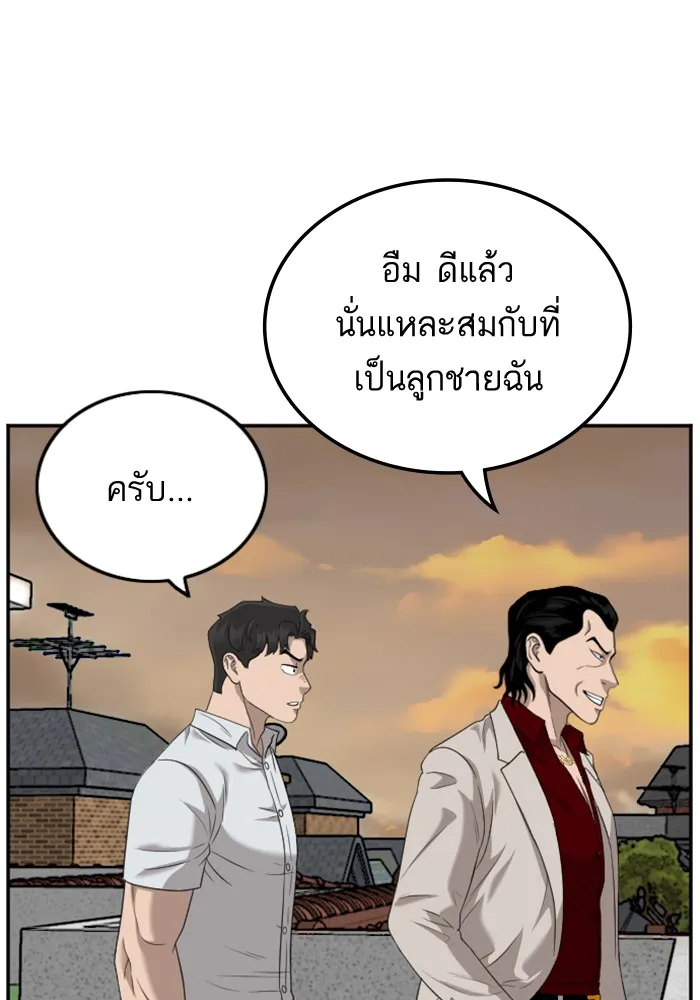 Bad Guy - หน้า 35