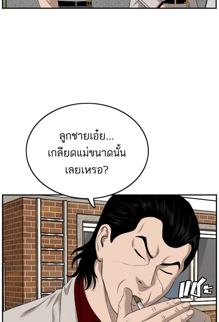 Bad Guy - หน้า 36