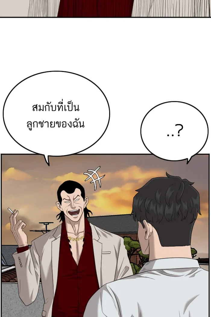 Bad Guy - หน้า 68