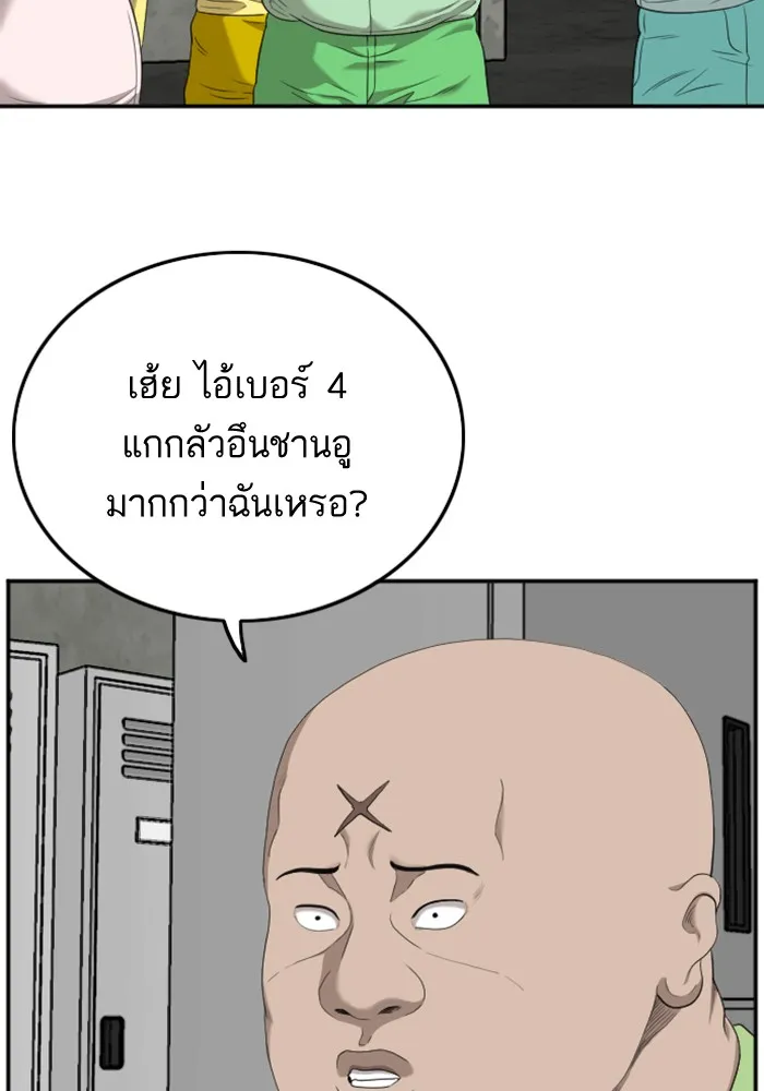 Bad Guy - หน้า 84