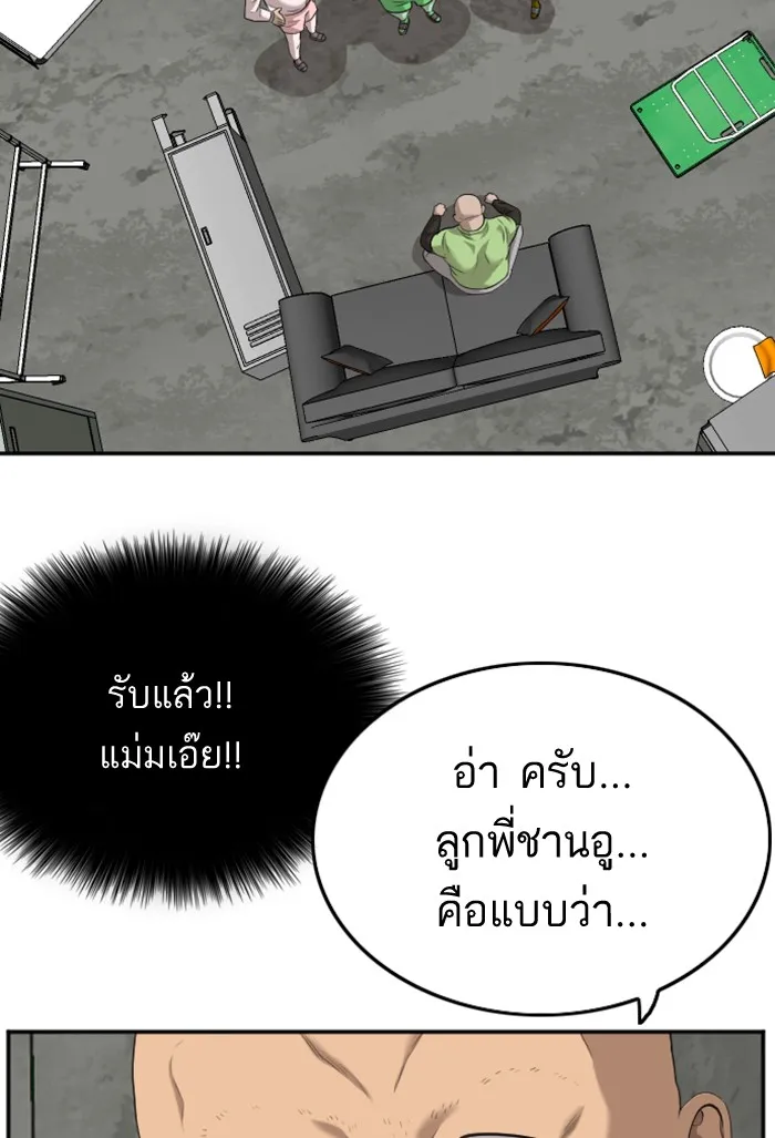 Bad Guy - หน้า 93