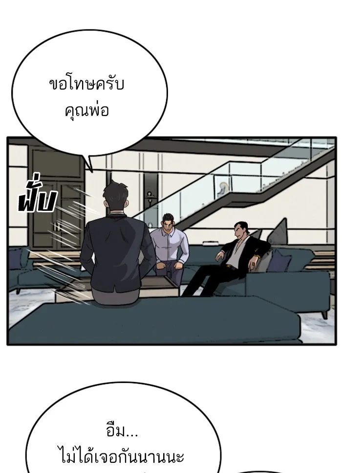 Bad Guy - หน้า 11