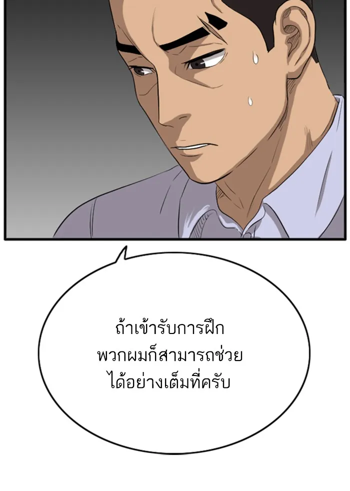 Bad Guy - หน้า 113