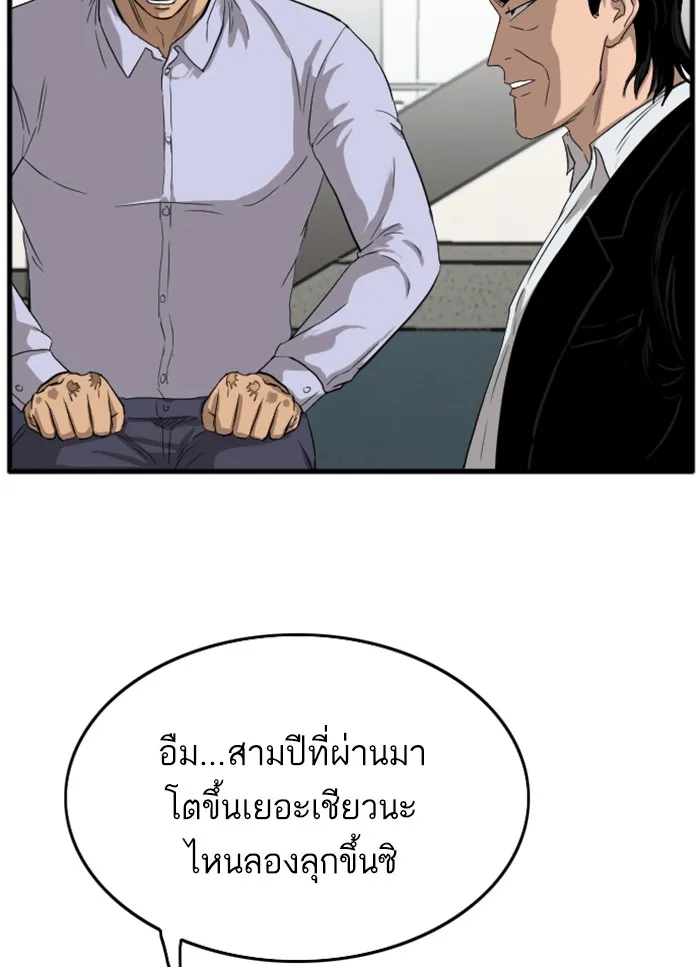 Bad Guy - หน้า 14