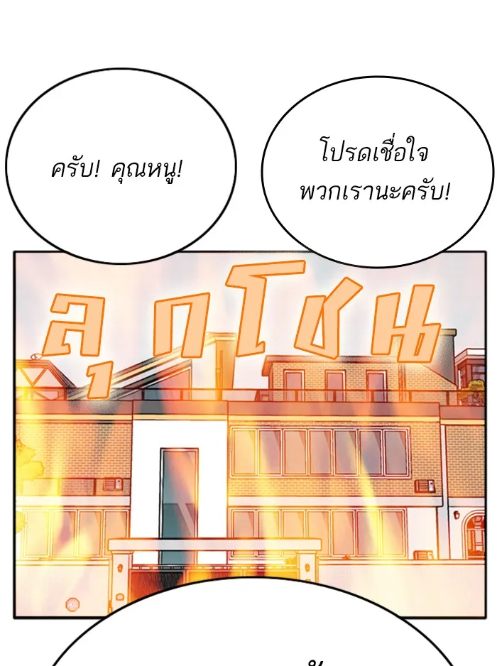 Bad Guy - หน้า 153