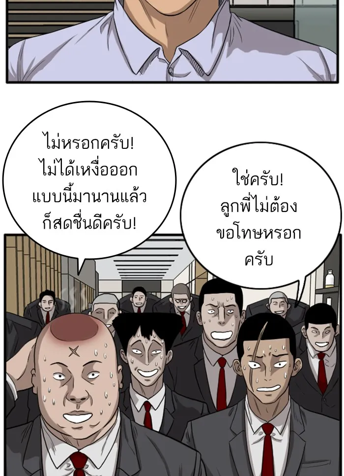 Bad Guy - หน้า 78