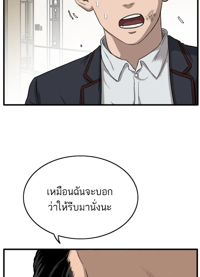 Bad Guy - หน้า 8