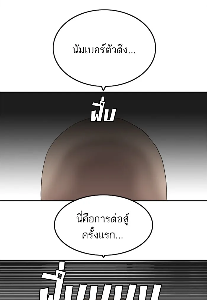 Bad Guy - หน้า 104